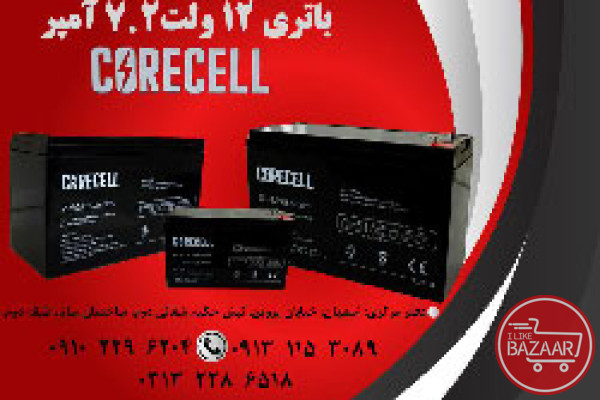 فروش باتری اعلان حریق در اصفهان