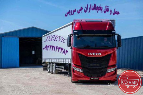 کامیون یخچالداران بوشهر