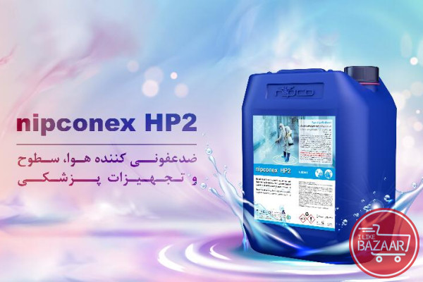 محلول ضدعفونی کننده هوا و سطوح نیپکونکس HP2