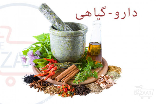 آموزش داروسازی گیاهی، عطاری، طب گیاهی سنتی شیراز