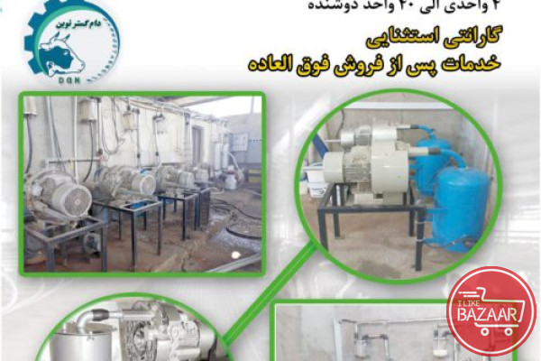 تولید کننده انواع تجهیزات دامپروری صنعتی و سنتی، انواع شیردوش برقی