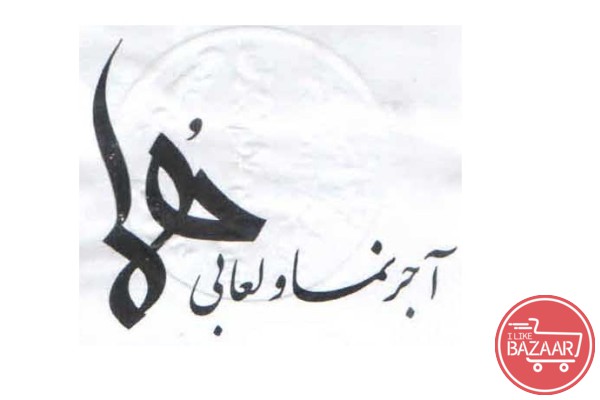 خرید آجر نما از کارخانه هما اصفهان