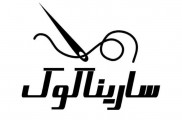 ساریناکوک sarinakook