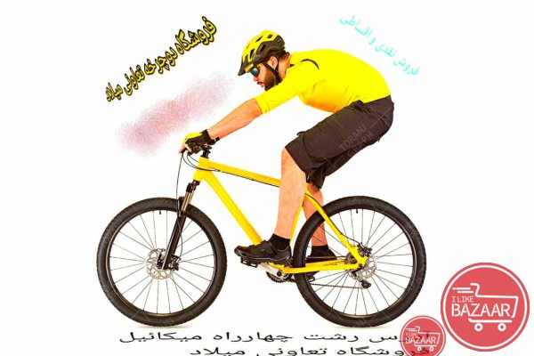دوچرخه فروشی تعاونی میلاد  رشت