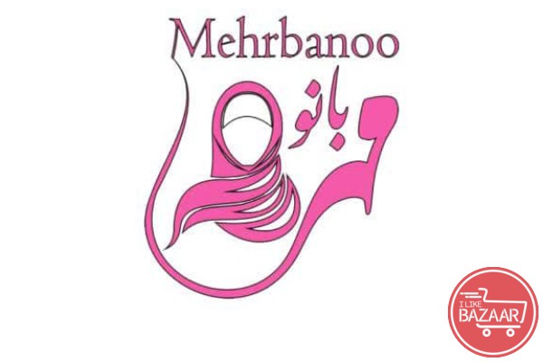 گروه تولیدی پوشش اسلامی مهربانو 