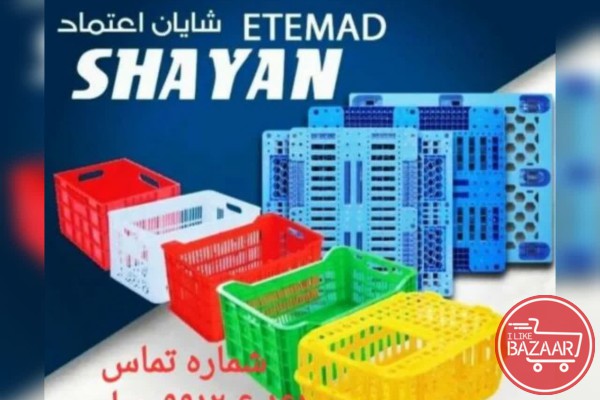 شرکت شایان اعتماد تولید کننده مصنوعات پلاستیکی