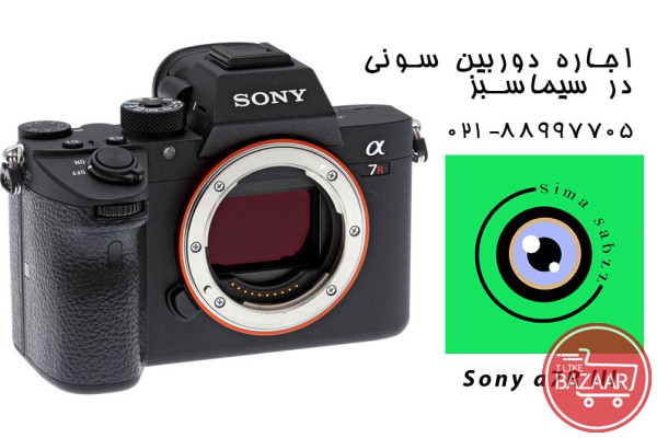 اجاره دوربین آر3 - Sony a7R III 