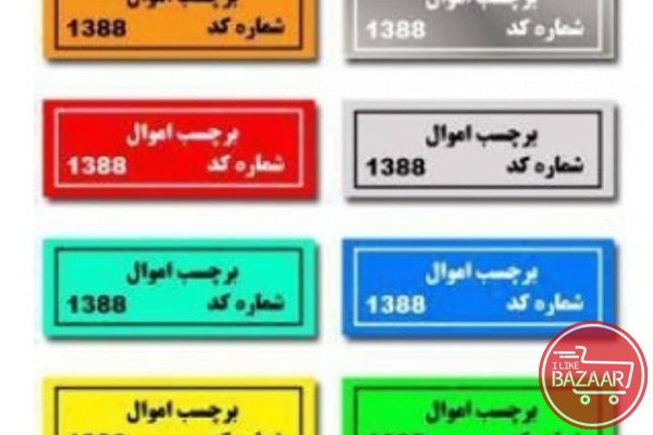 چاپخانه شیراز طراحی و چاپ در شیراز