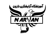 آموزشگاه آرایشگری مردانه نارون مشهد 