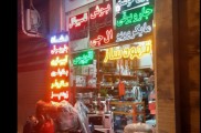 فروش و تعمیر لوازم خانگی اصفهان 