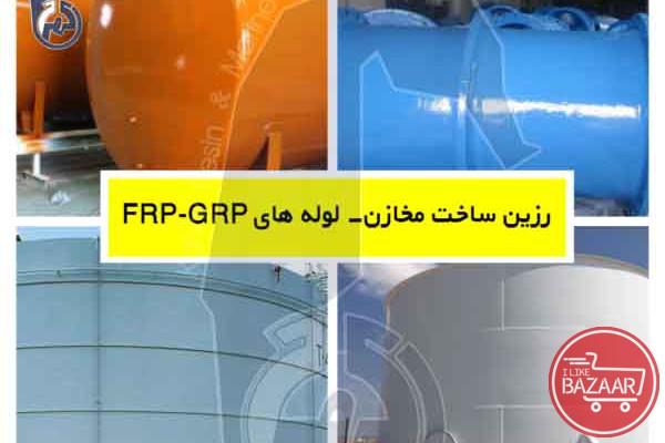 شرکت صنایع شیمیایی بوشهر تولید کننده رزین های پلی استر 