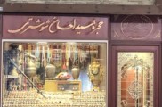 انگشتر فروشی در مشهد بازار رضای مشهد 