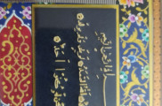 فروش دو عدد تابلو معرق قرآنی