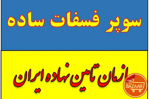 تولید و توزیع / خرید و فروش انواع کود شیمیایی در مشهد