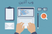 راه اندازی سایت خرید و فروش ارز دیجیتال