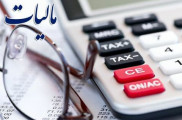 مشاوره مالی و مالیاتی کاهش مالیات توسط وکیل مالیاتی