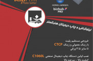 طراحی ، چاپ