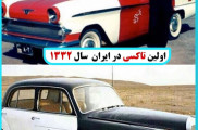 امدادخودرو ویدک کش فولادشهر زرین شهر