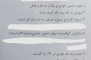 انجام پیش ثبت نام فروش ویژه «ایران خودرو و سایپا»