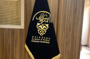 پرچم شریفات چاپ لیزری 