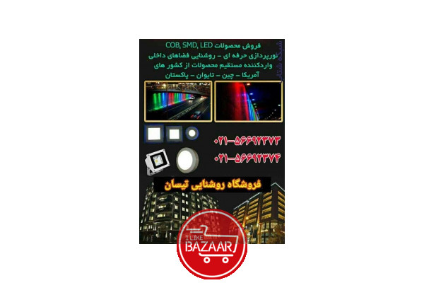 فروش چراغ و پروژکتورهای ال ای دی اسلامشهر