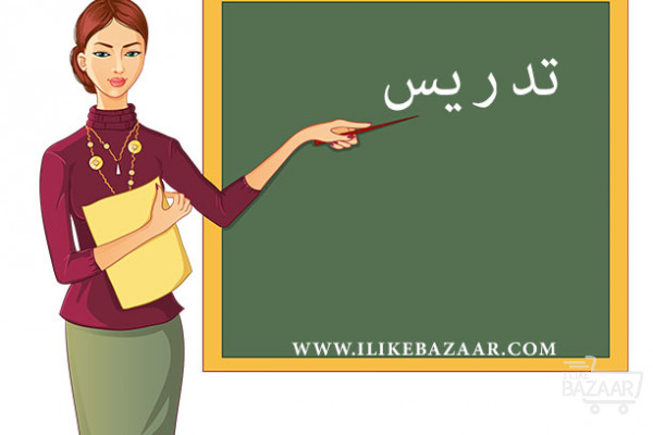 آموزش آنلاین عربی در همه مقاطع تحصیلی 