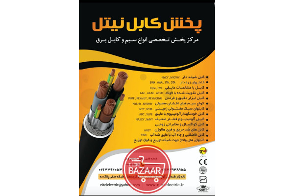 قیمت کابل مسی افشان چهار رشته 16×4 در تهران