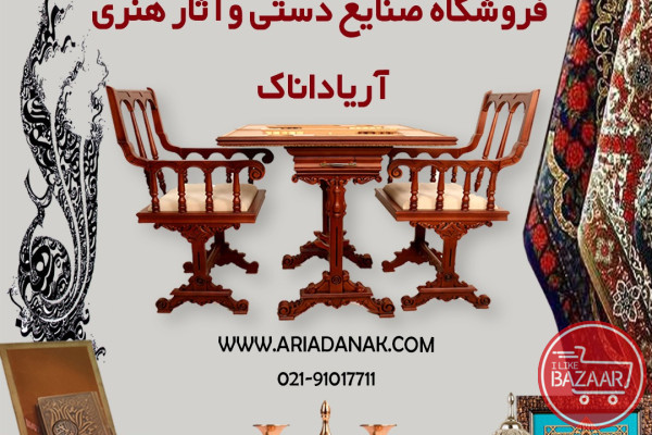 معرفی فروشگاه اینترنتی صنایع دستی آریاداناک