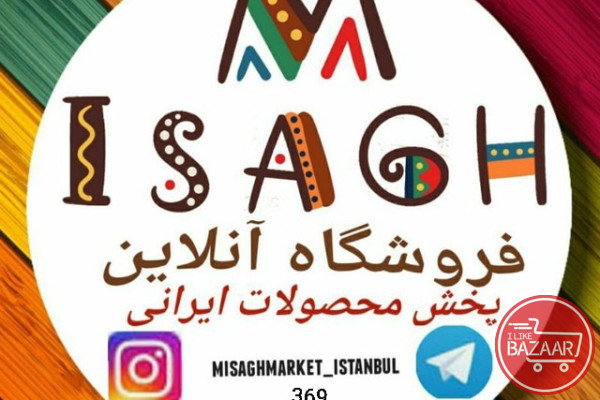 سوپر مارکت ایرانی در استانبول 