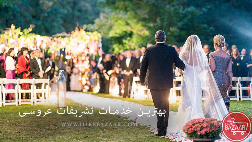 تصویر شماره بهترین خدمات تشریفات عروسی در تهران و کرج